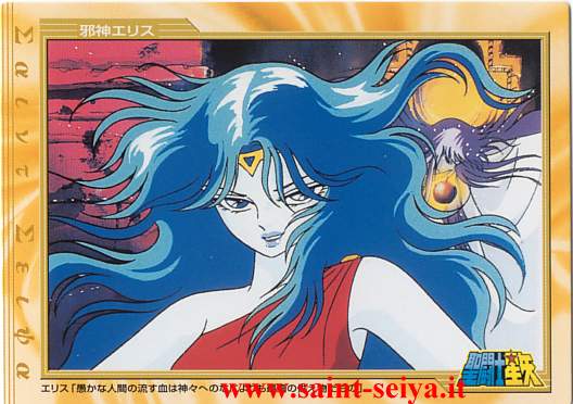 Otaku Gallery  / Anime e Manga / Saint Seiya / Cards / Film Collection 2002 Set 1 / La dea della discordia / 082_a.jpg